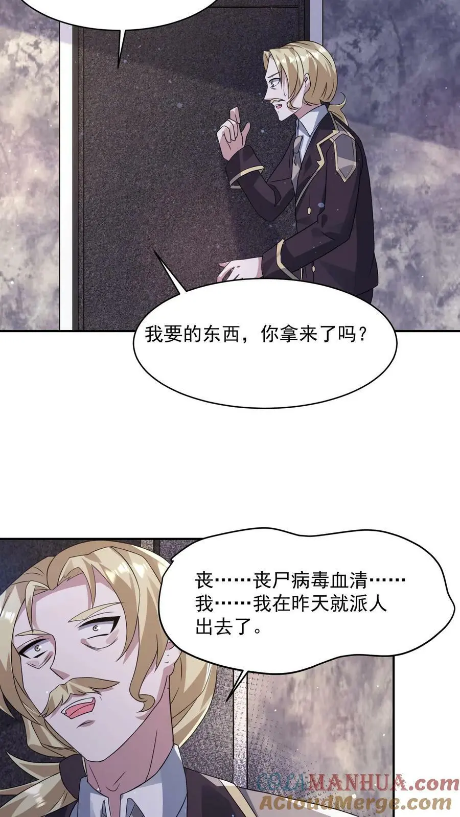 第166话 睚眦来了26