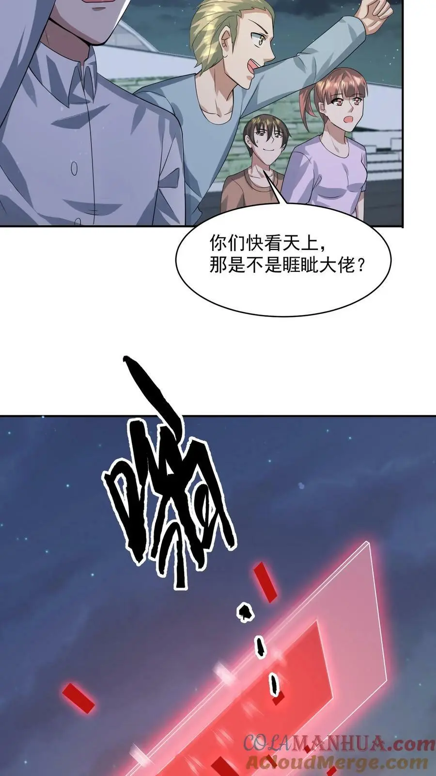 第145话 与张元忠的交易30