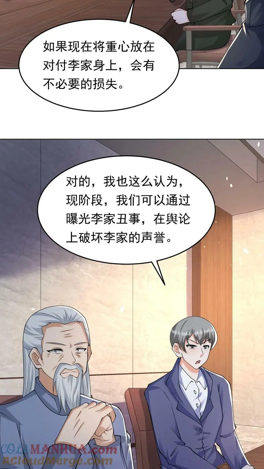 第128话 我要他，换吗？28