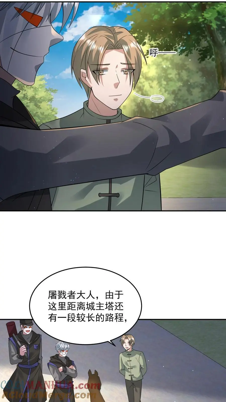 第210话 天链城城主2