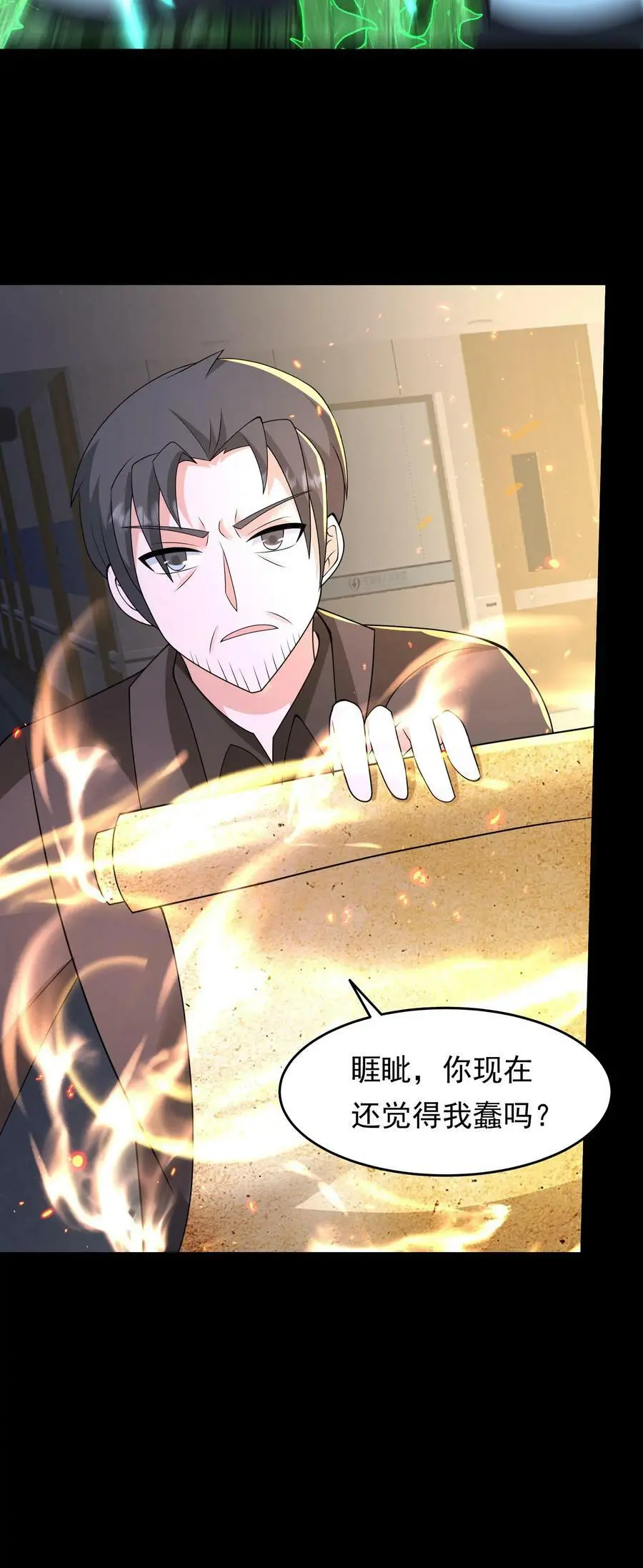 第178话 糟糕！中计了！37