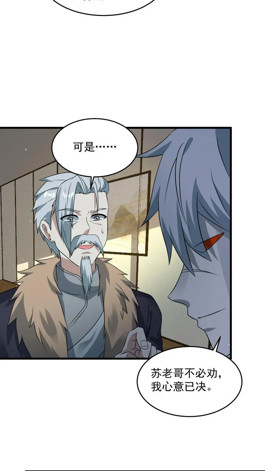 第237话 前往天行城3