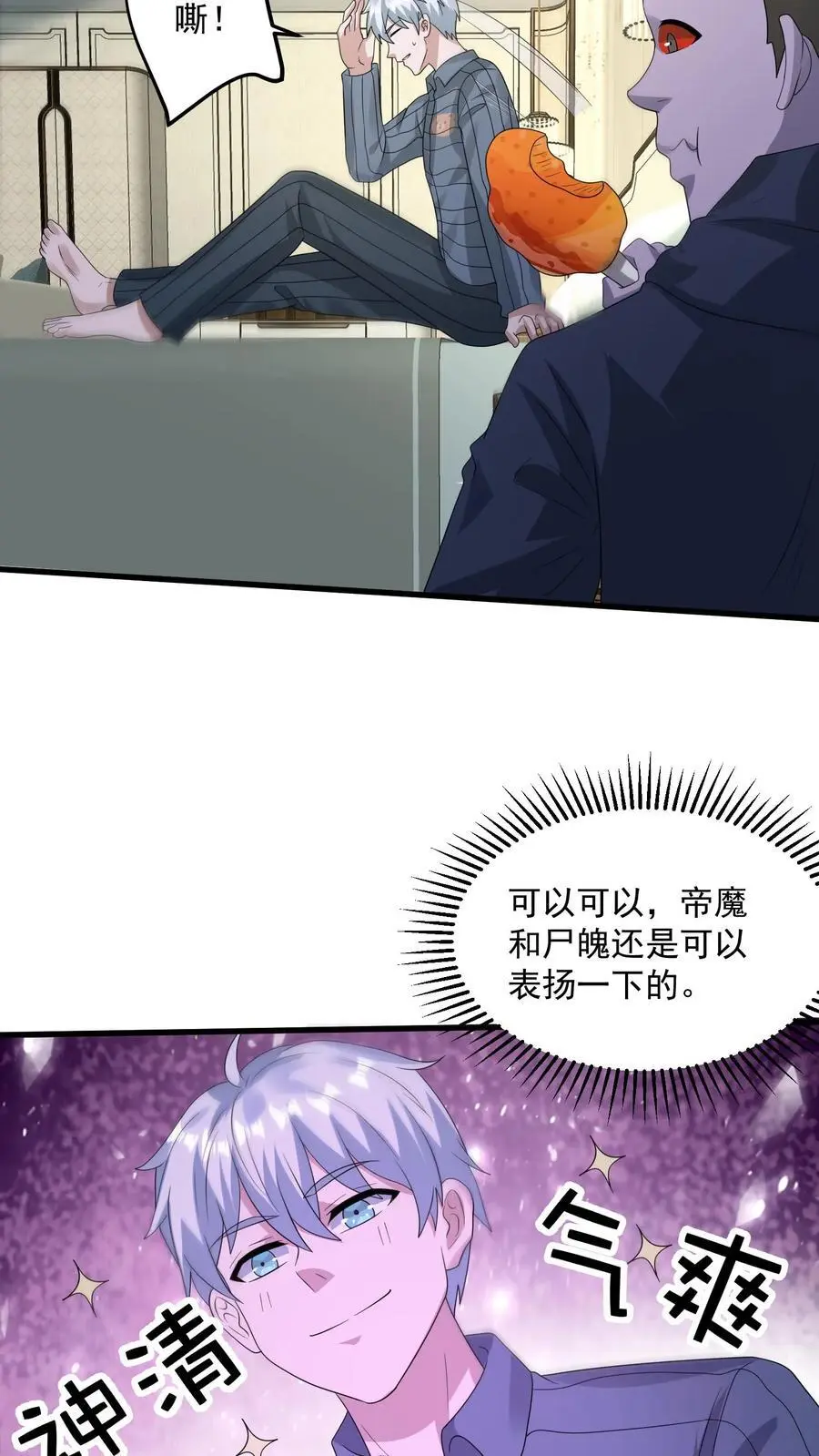 第292话 你还有这种好东西？19