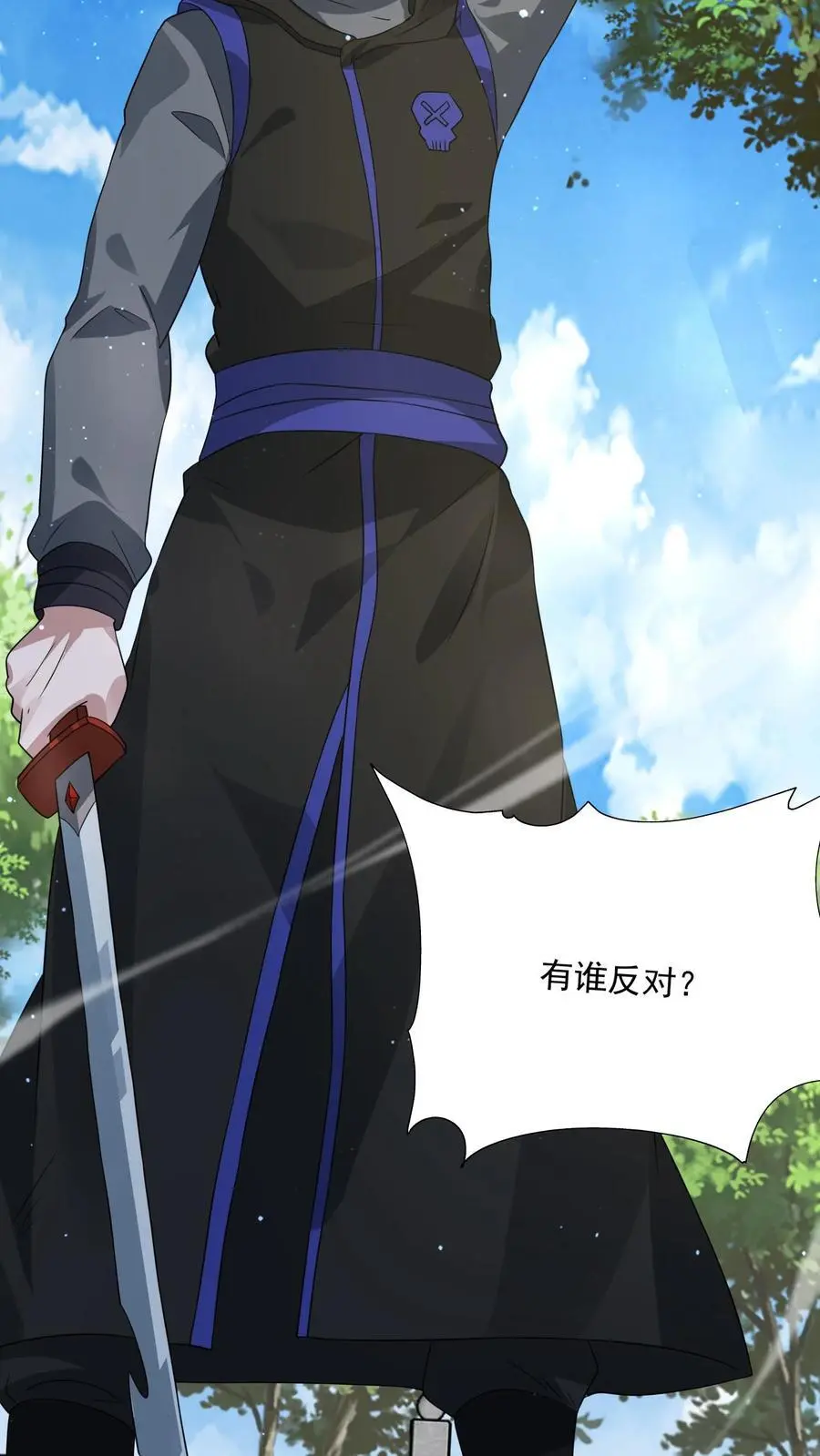 第245话 我做城主谁反对？13