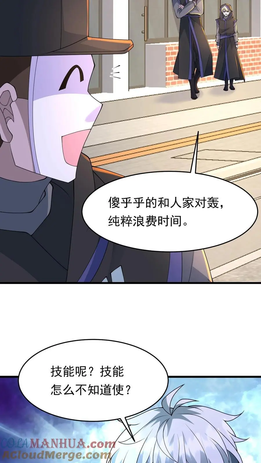 第208话 荒谬的言论14