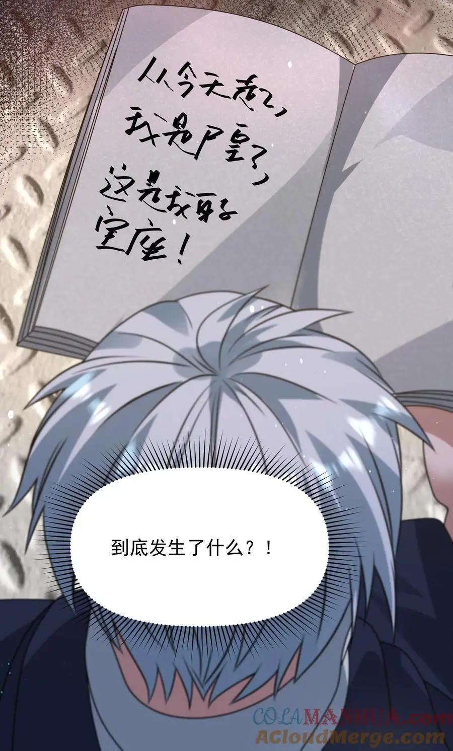 第362话 尸族升天大典30