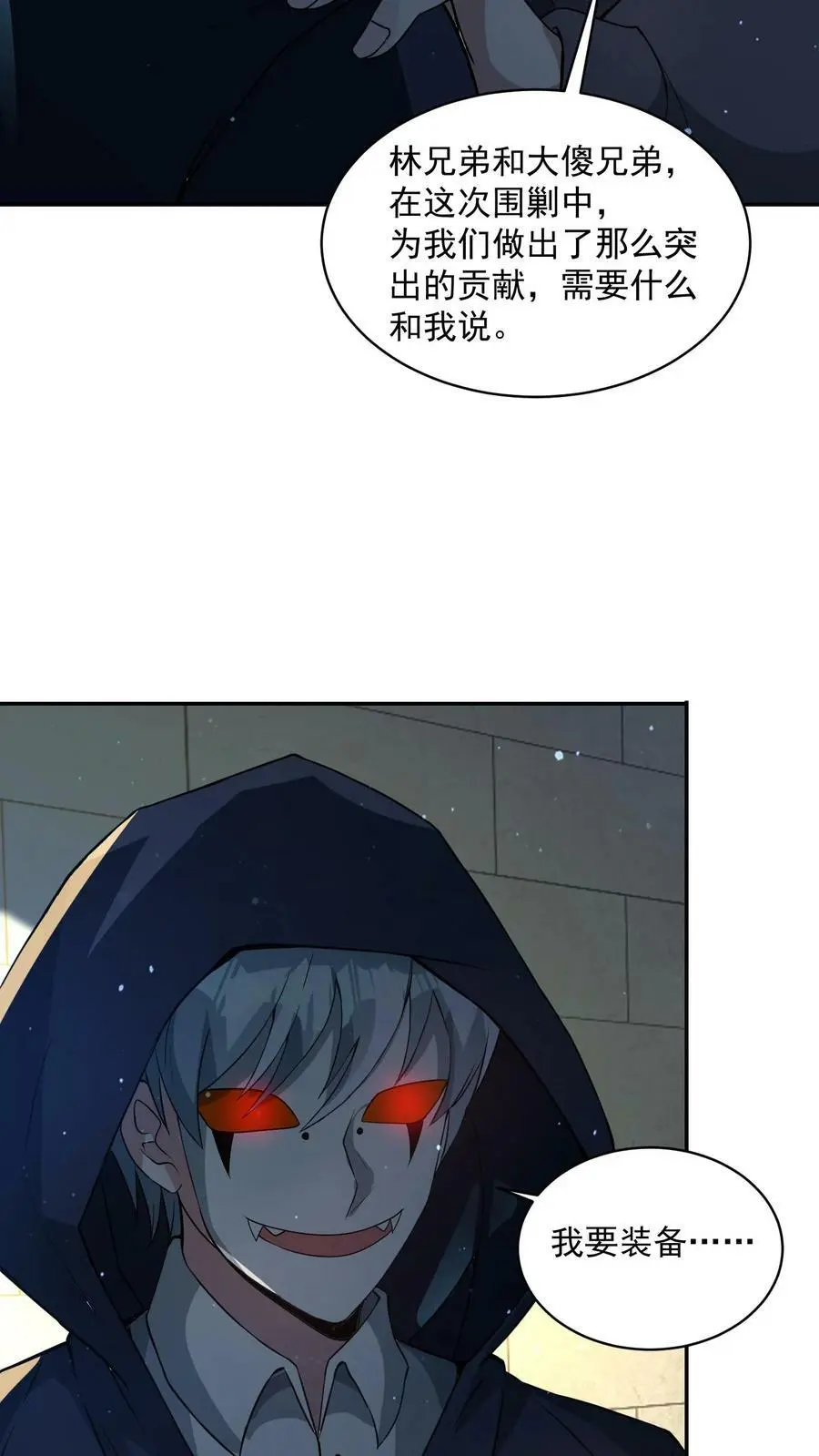 第75话 做个买卖27