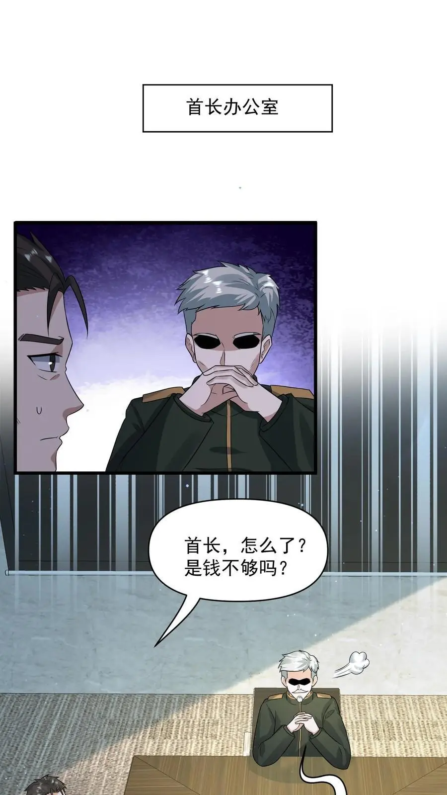 第294话 从来没有这么富过1