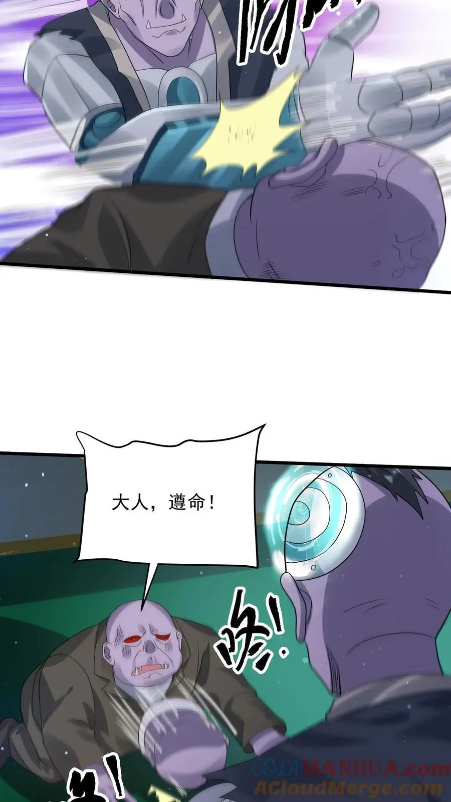 第314话 突变，上来就是一炮6