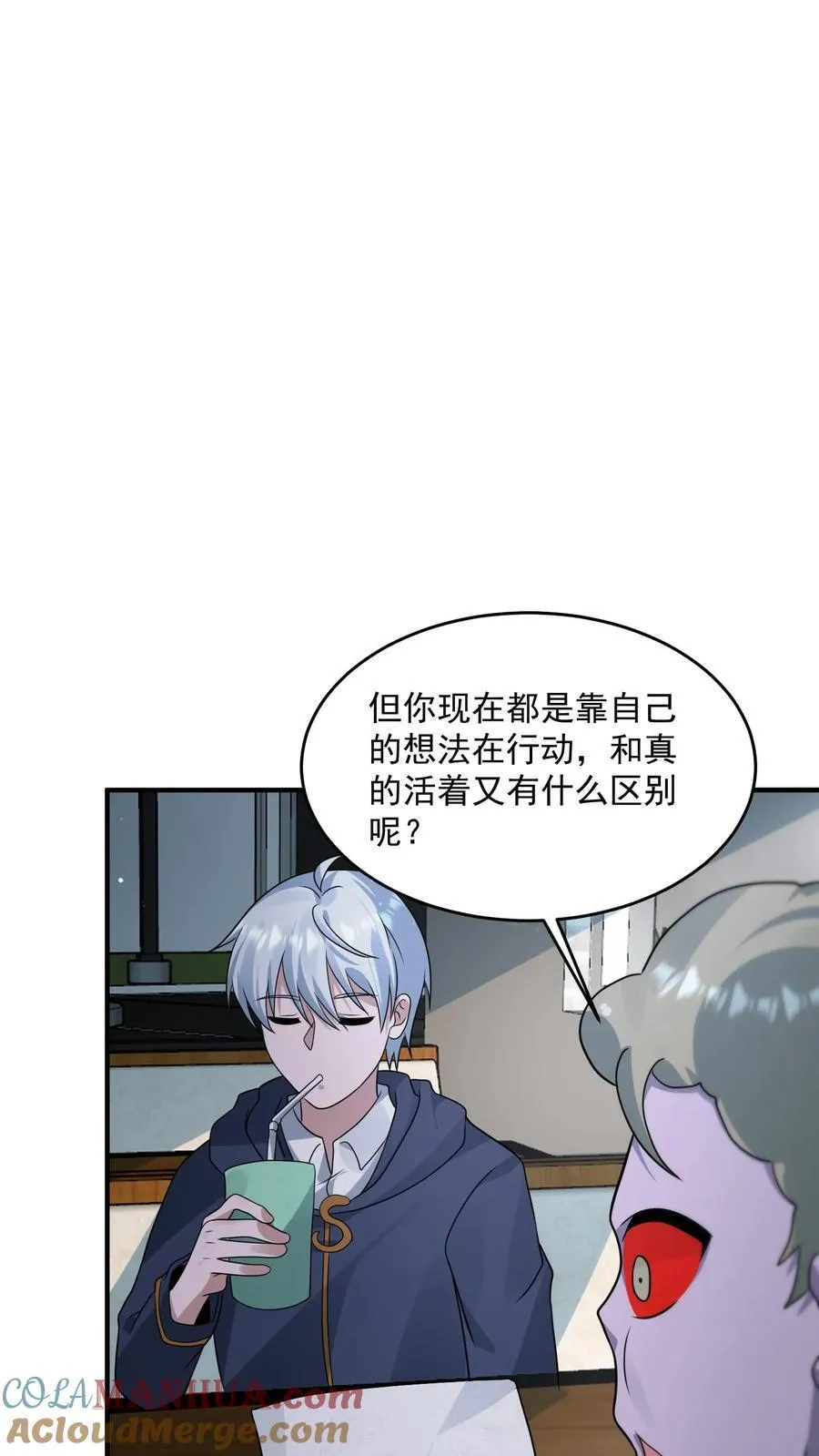 第366话 中控室的真相22