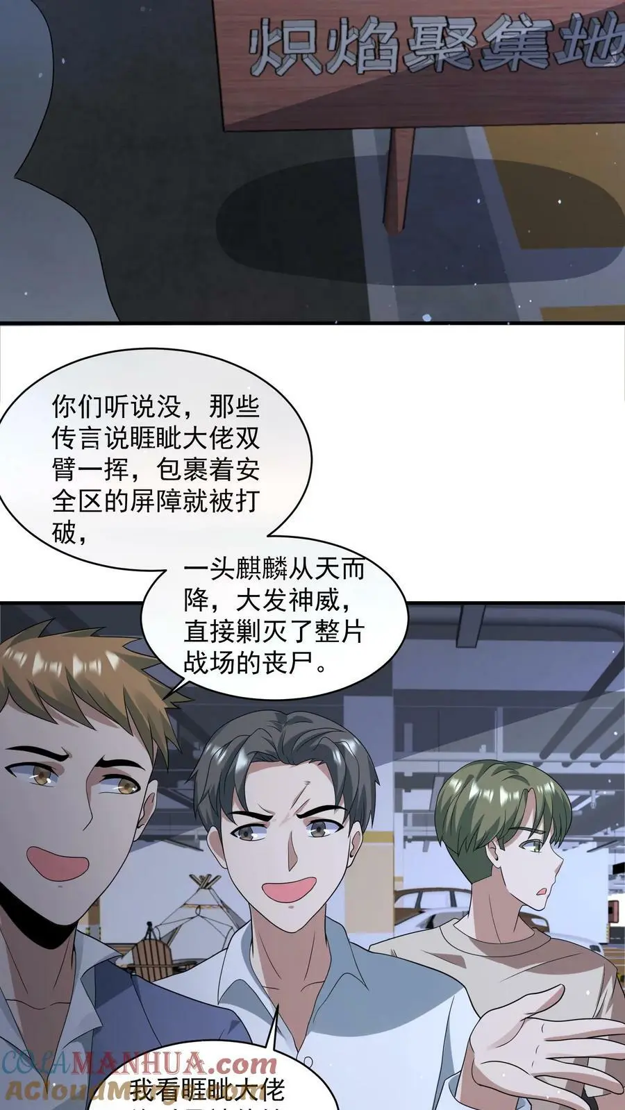 第154话 织焰聚集地26