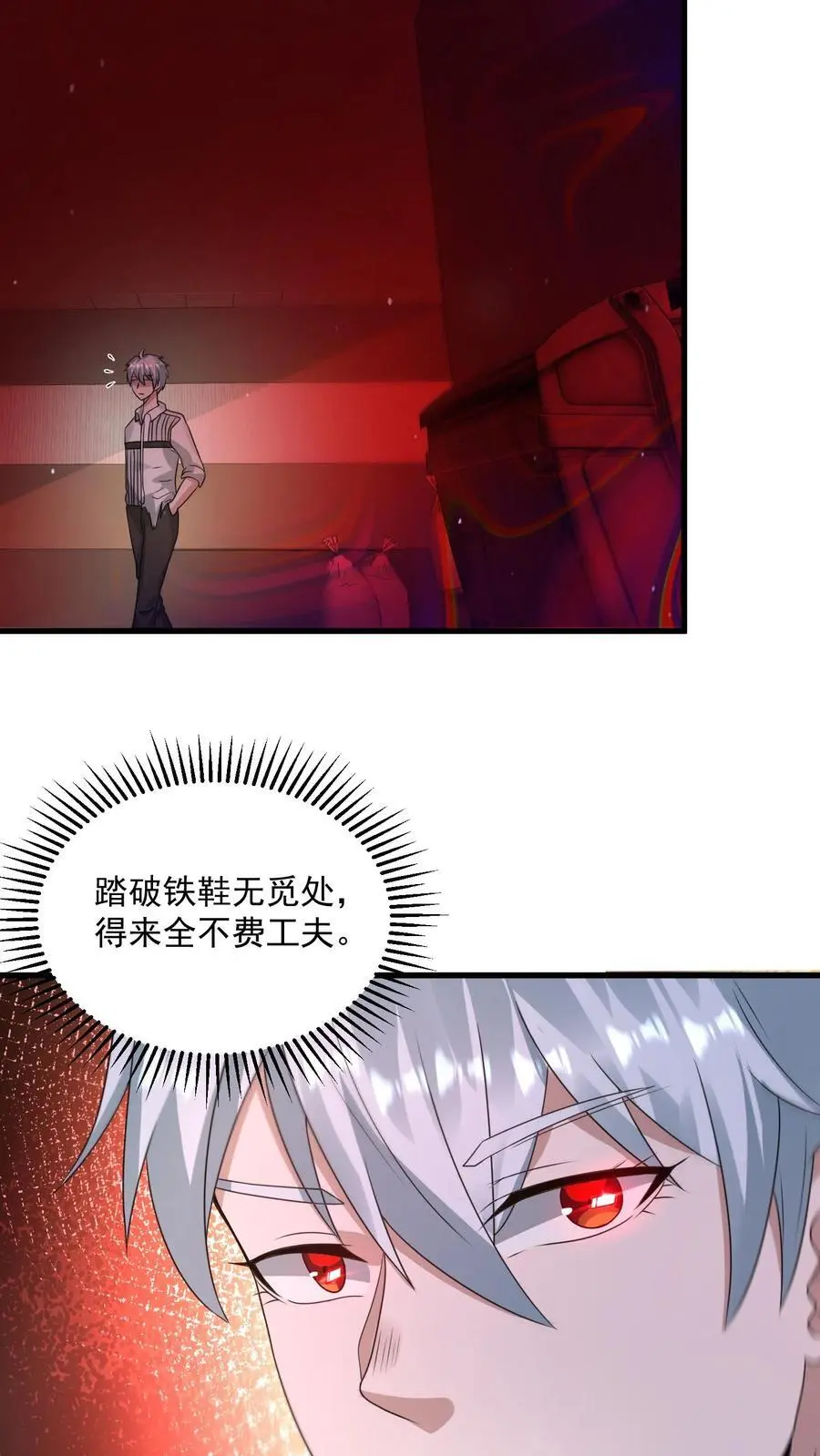 第312话 地位陡然上升31