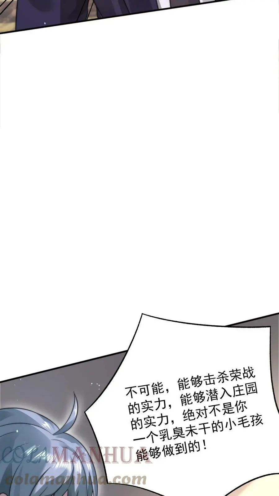 第47话 原来这是我们的恩怨28