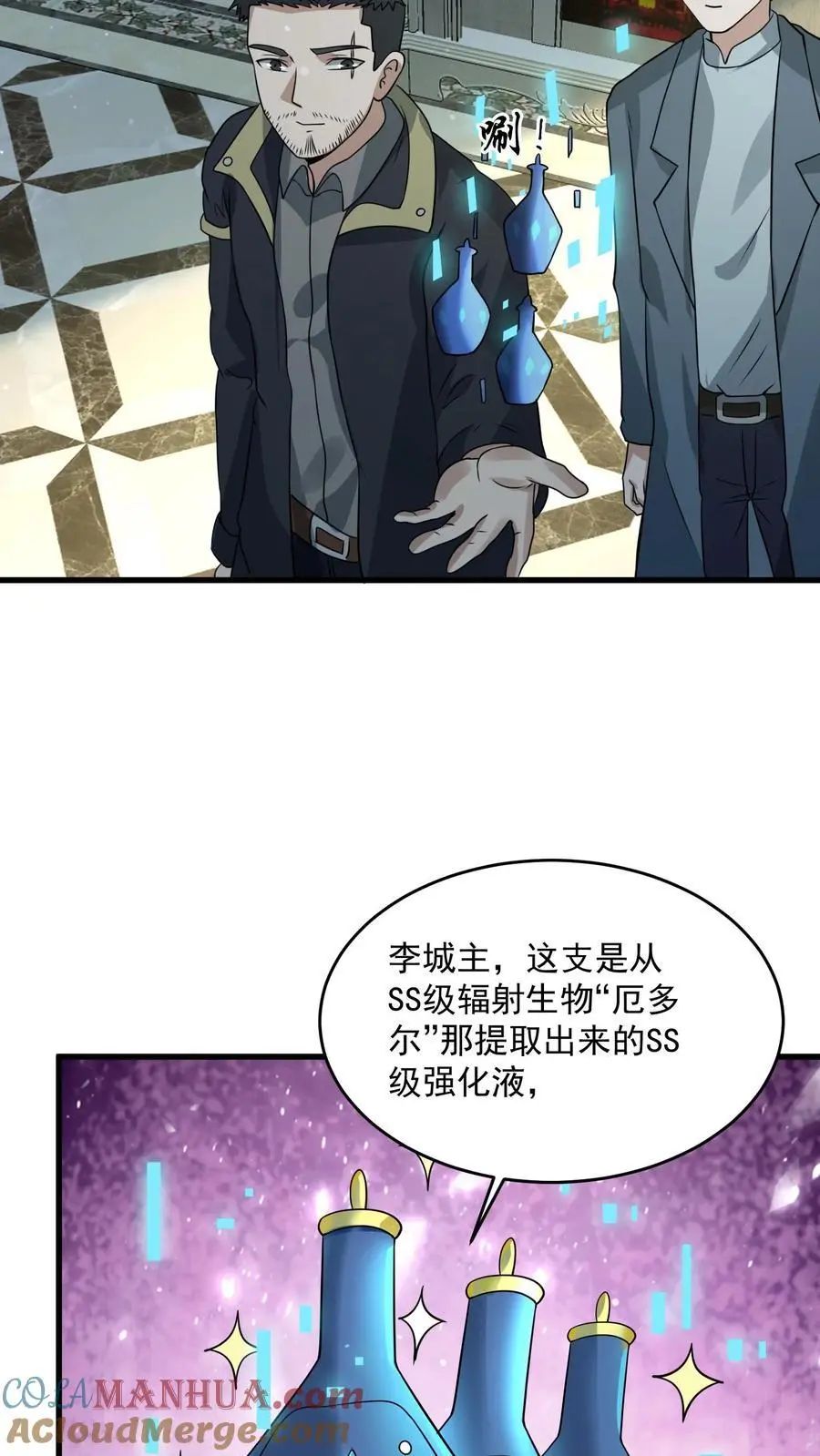第249话 城主任务开启16