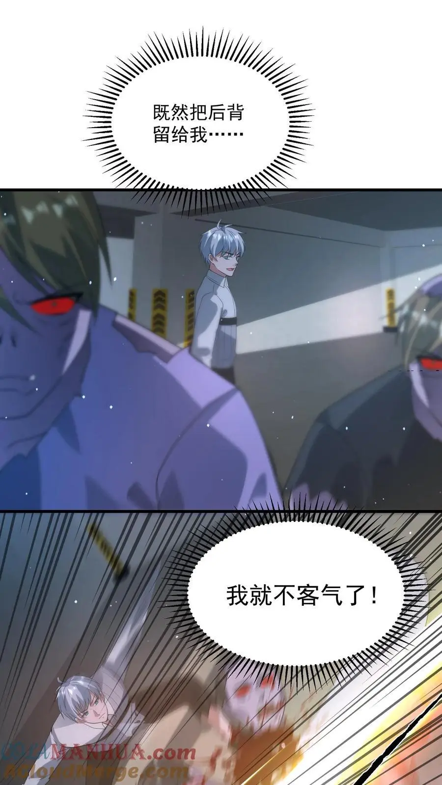 第315话 凤凰机甲！华星辰28