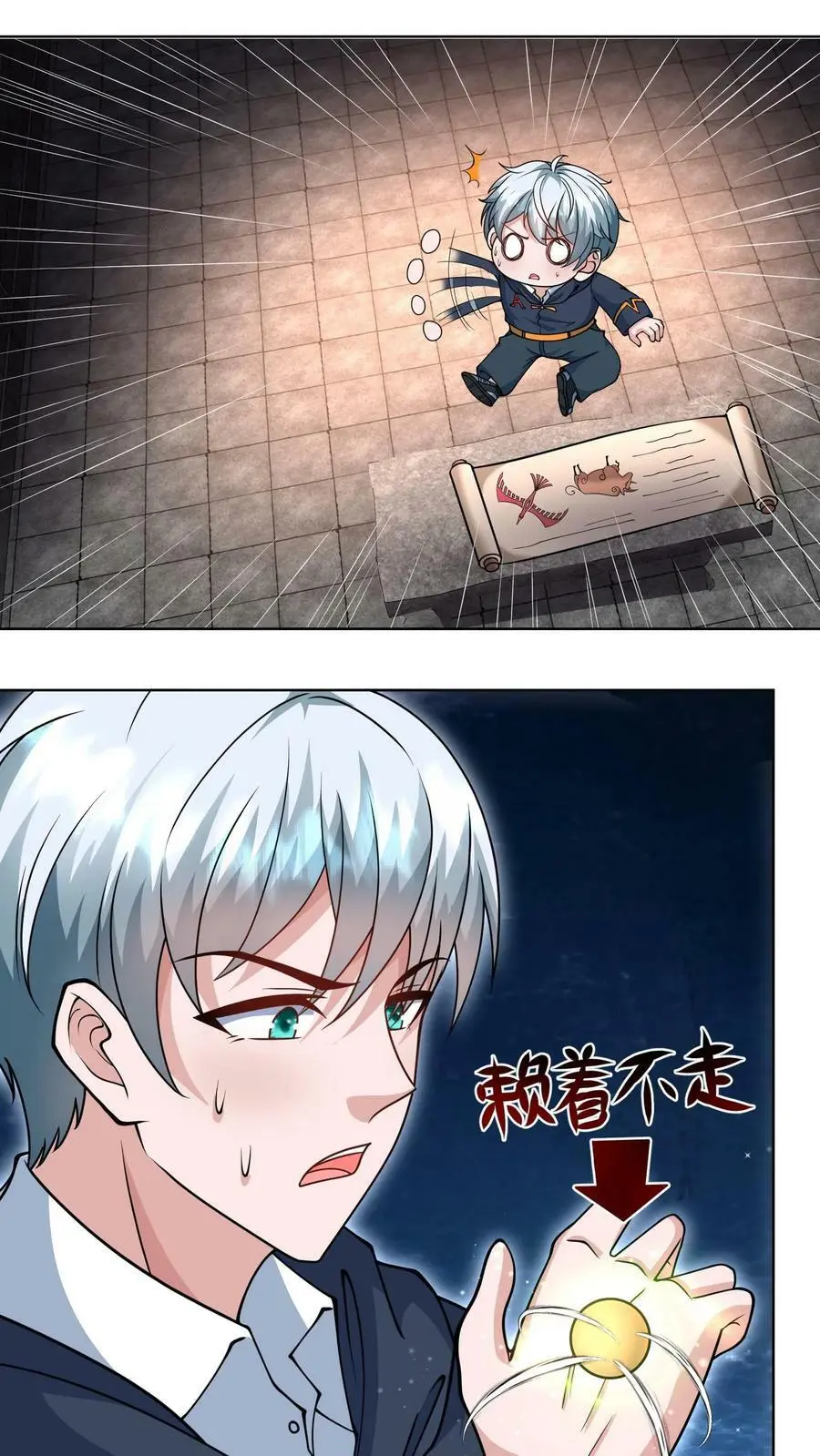第73话 九黎之珠1