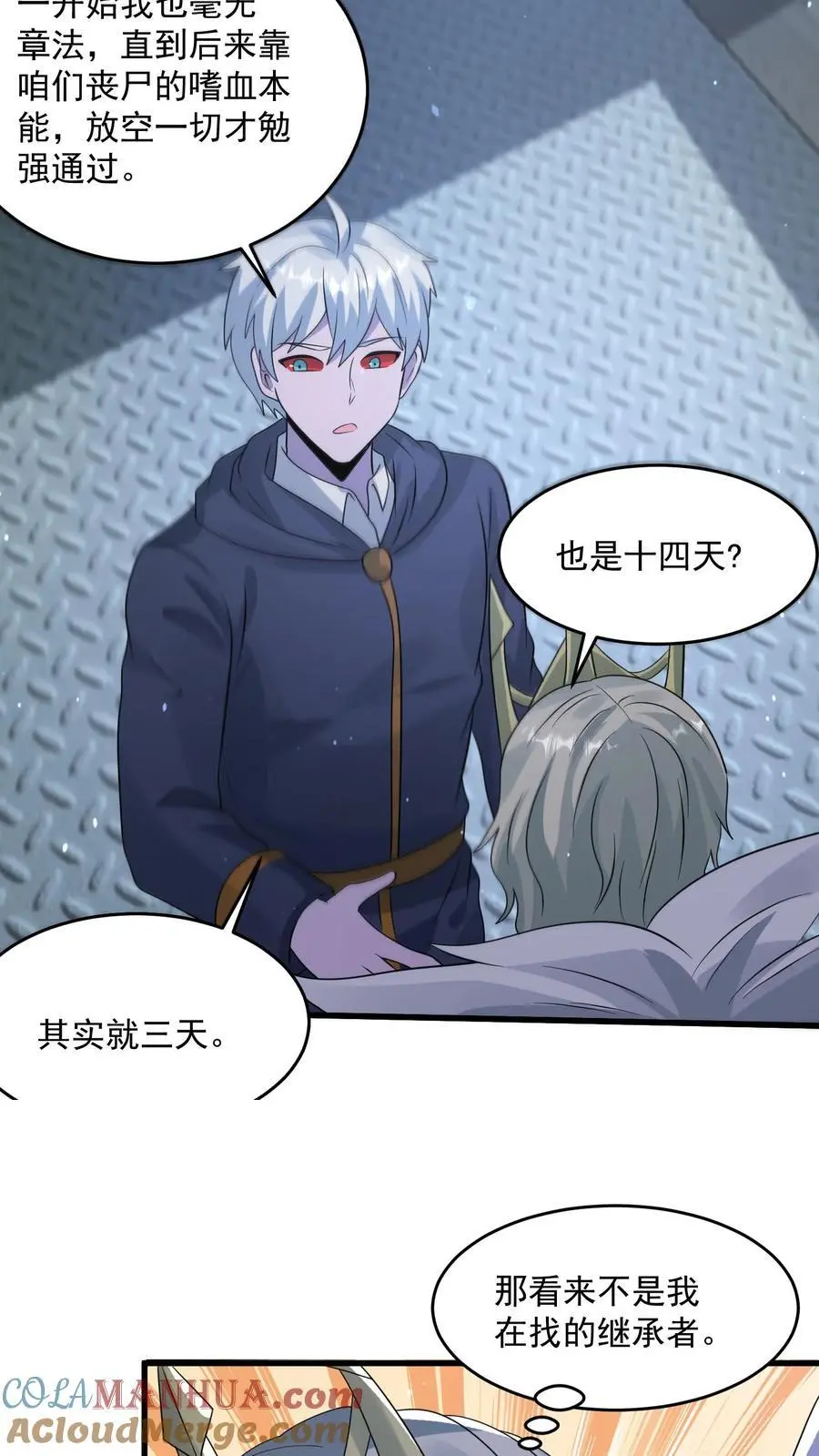 第349话 梦中情甲22