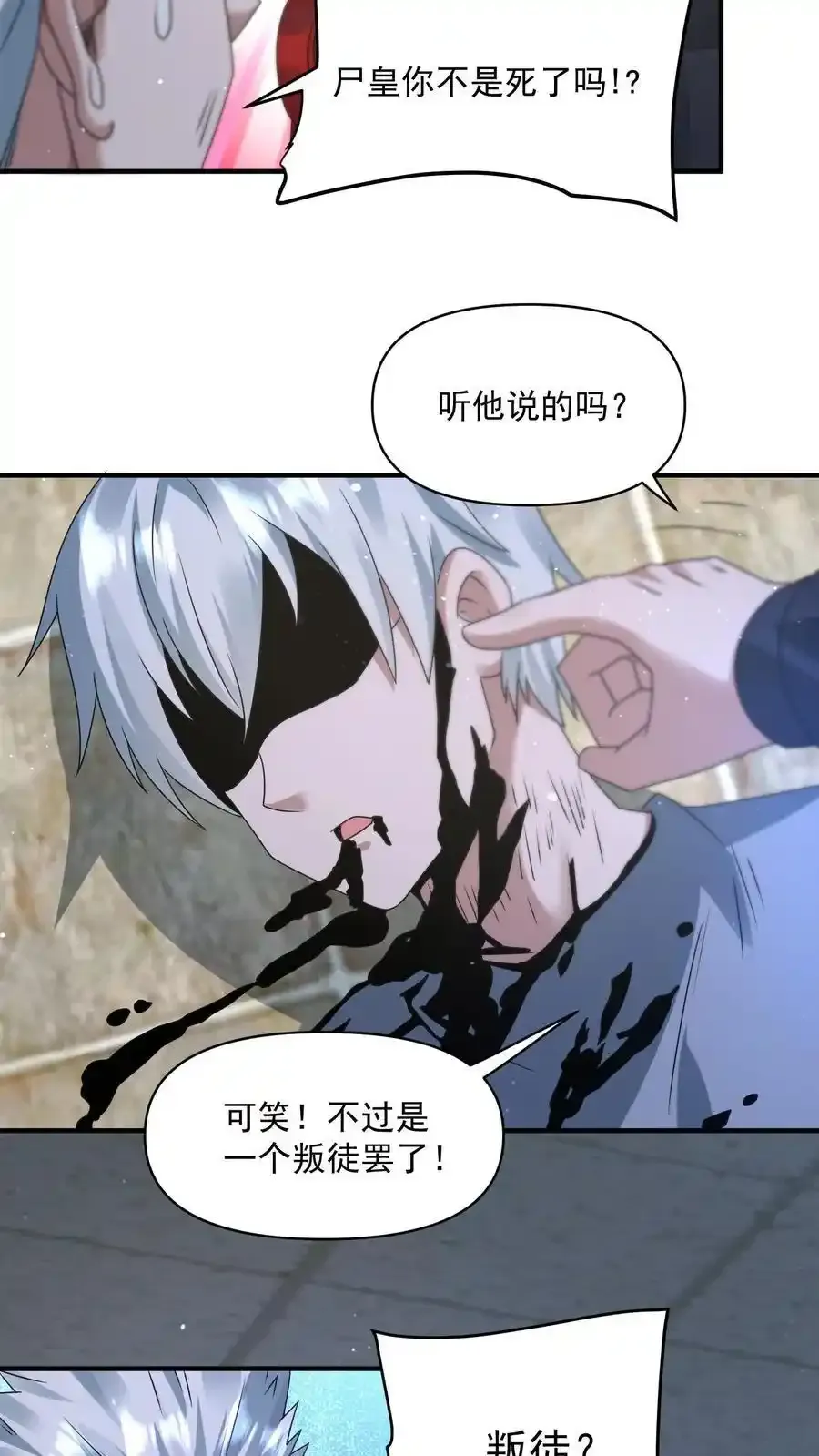 第368话 冻结时间9