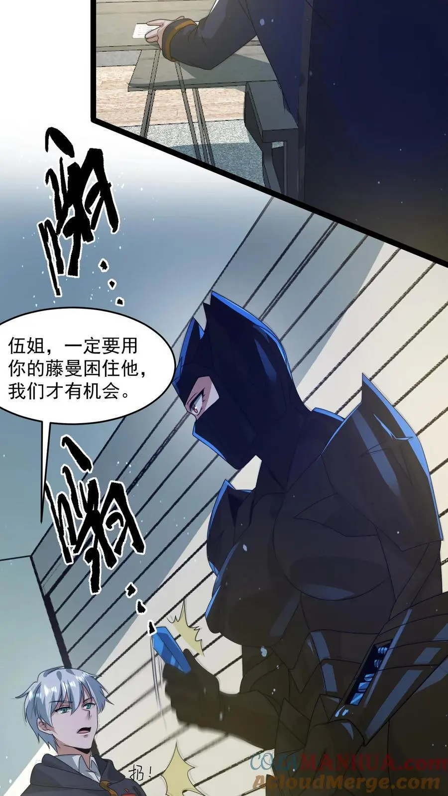 第324话 遭遇尸骸32
