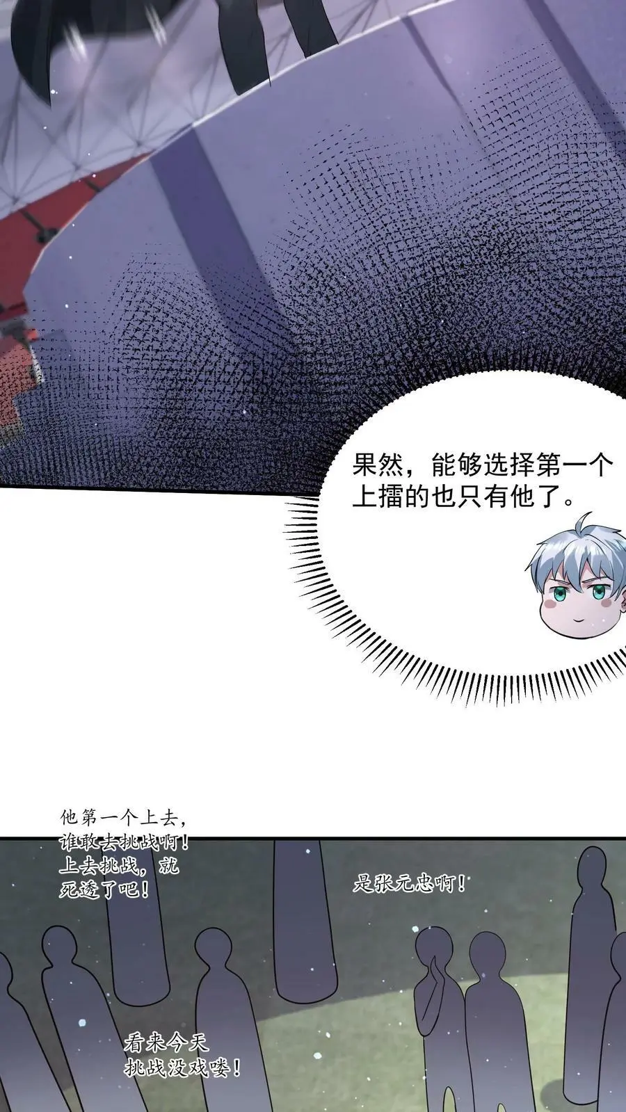 第113话 李家死神组19