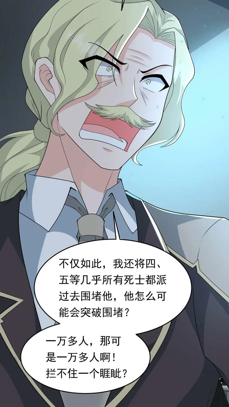 第169话 任务：断了前生15