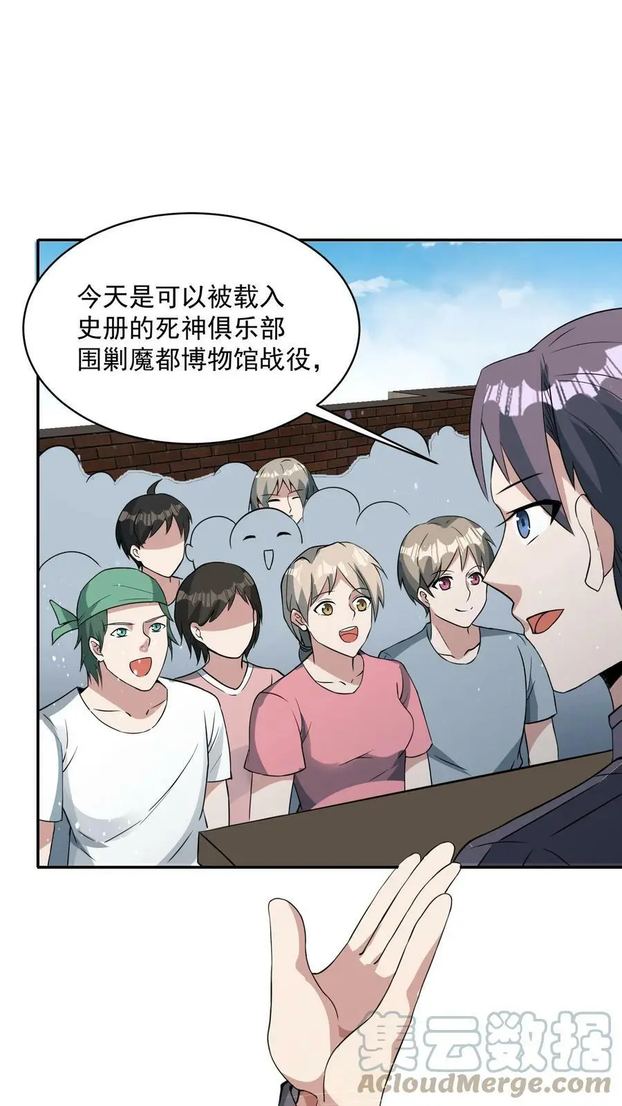 第75话 做个买卖10
