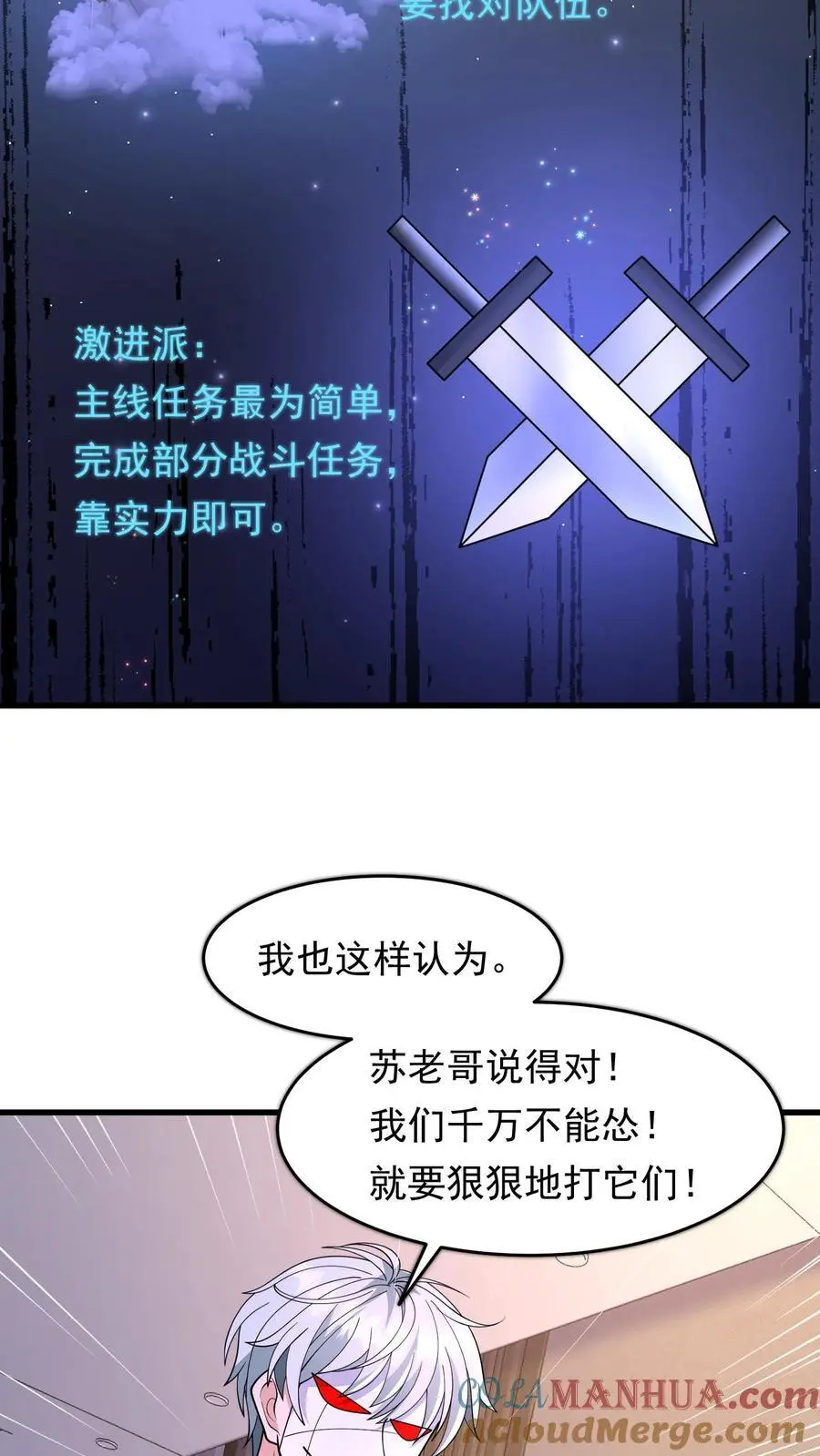 第212话 副本派系设定14