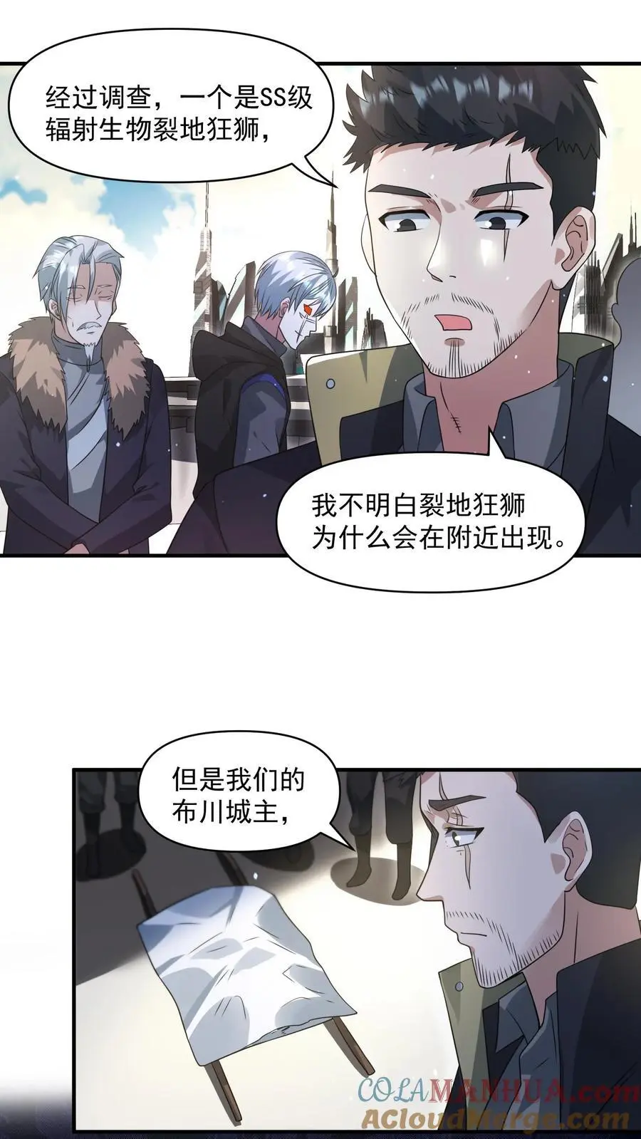 第261话 抵达天阳城6