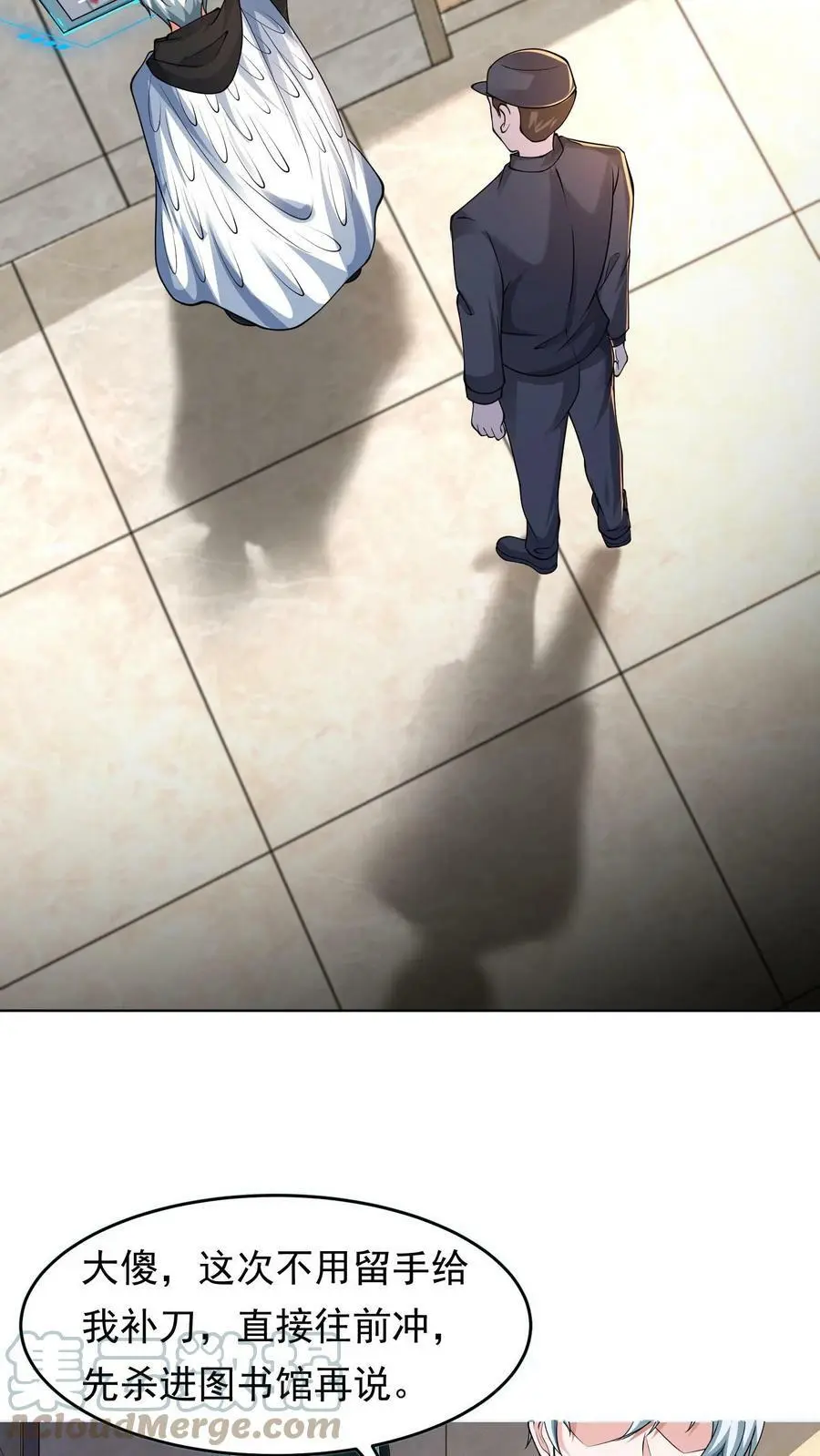 第60话 第一个白银武器22