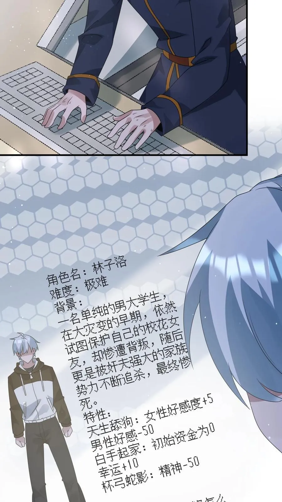 第366话 中控室的真相13