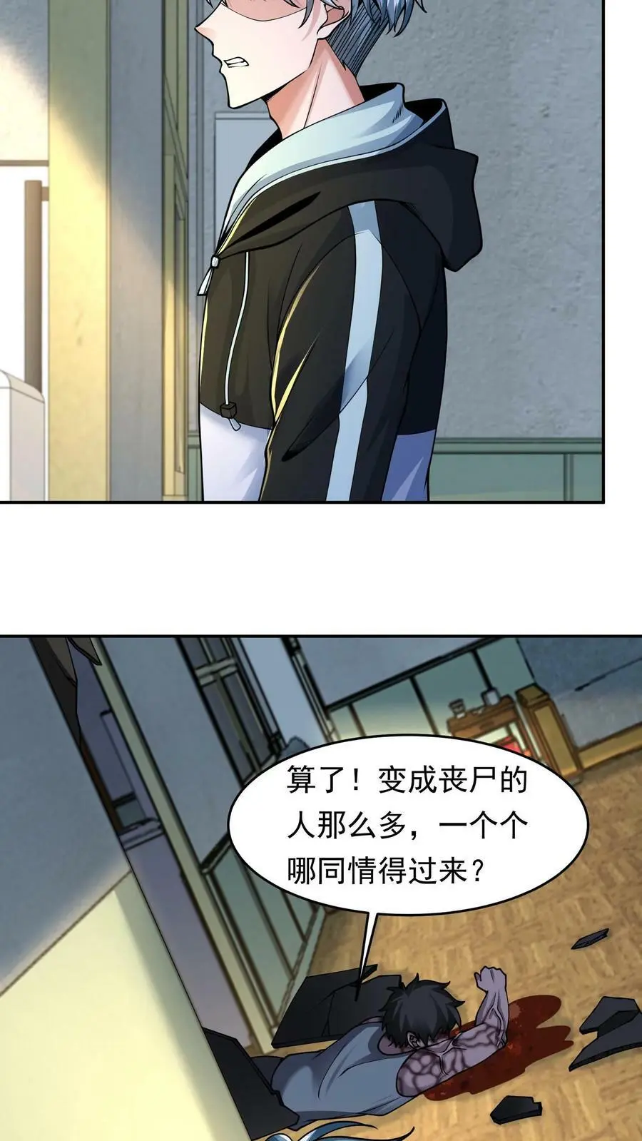 第15话 被小老鼠盯上了9