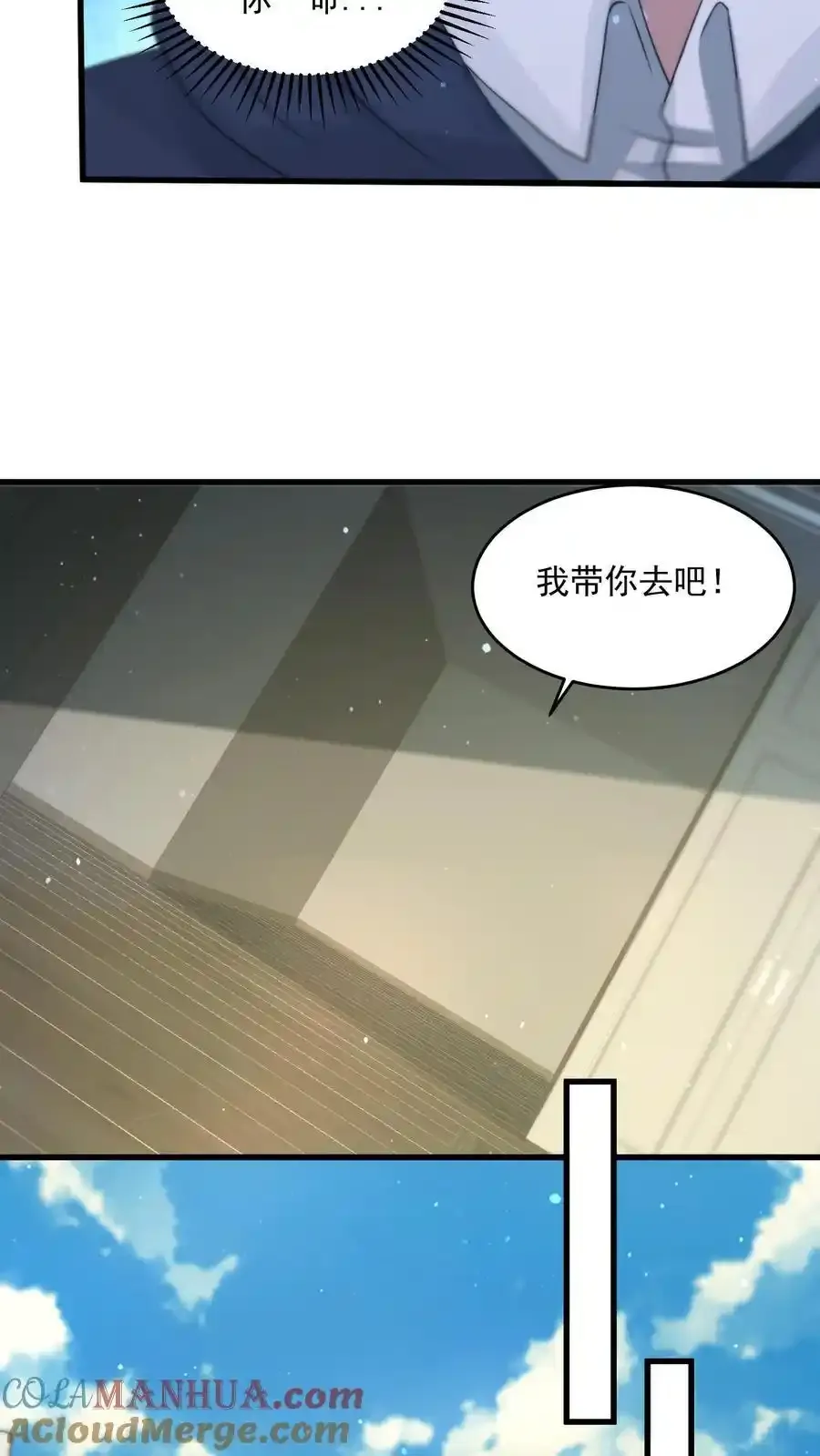 第371话 寻找冒牌货6