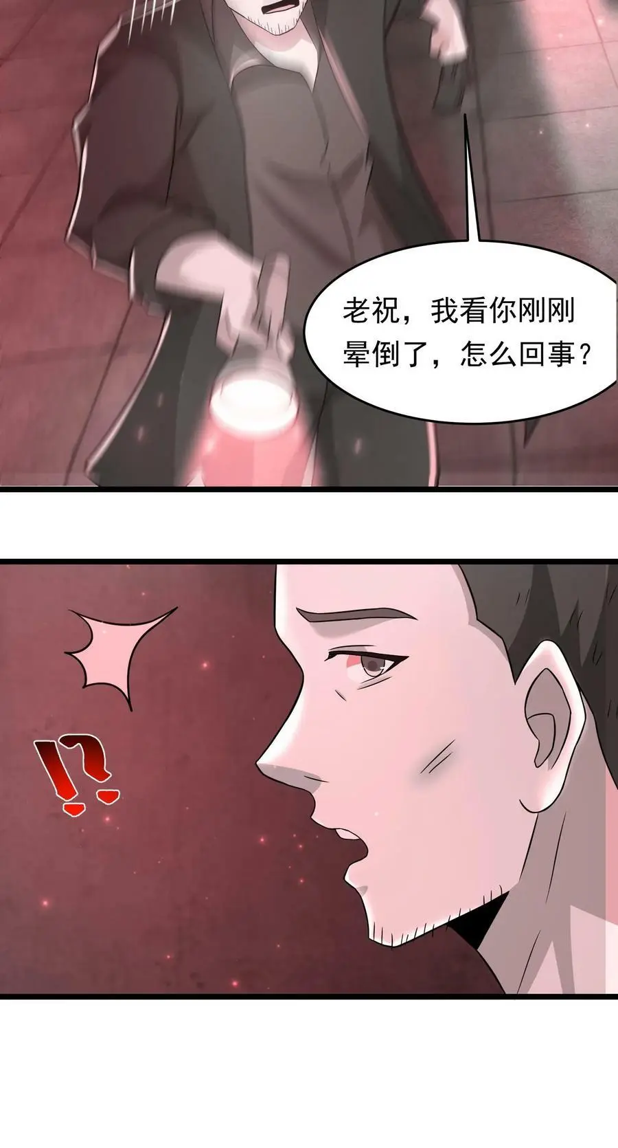 第156话 线人33
