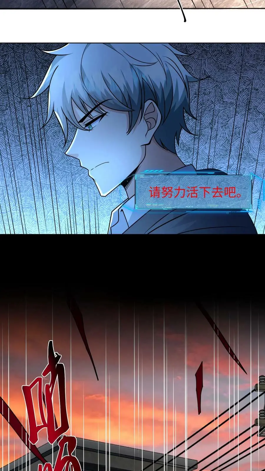 第77话 让他们出去送死9
