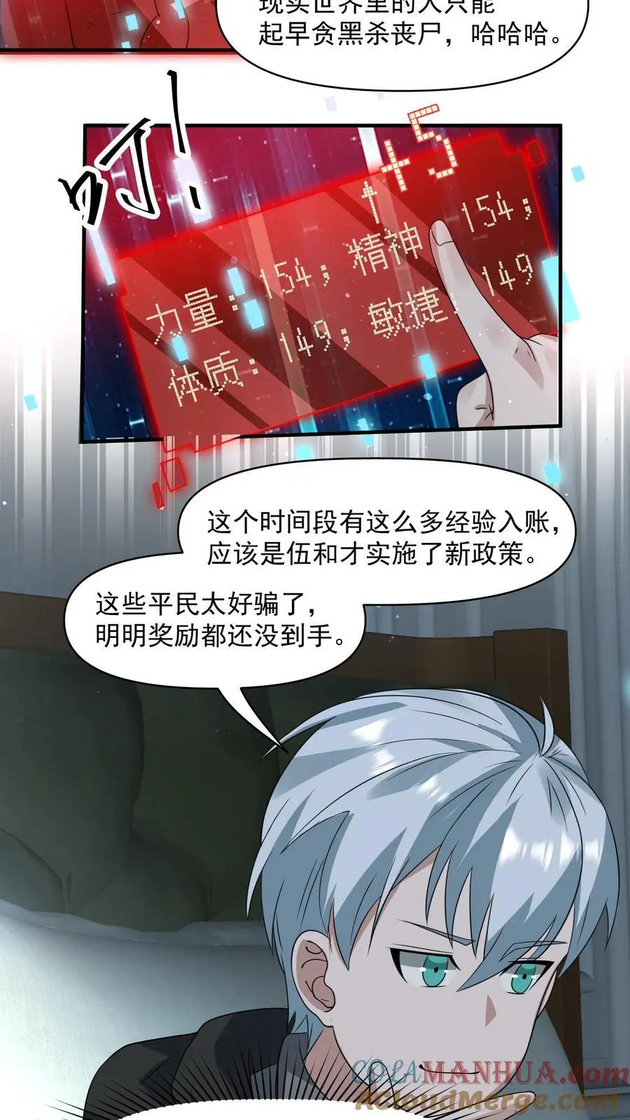 第251话 睡着睡着升级了10