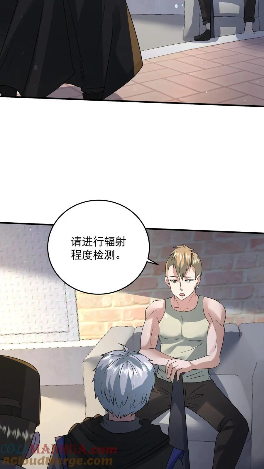 第205话 辐射监测8