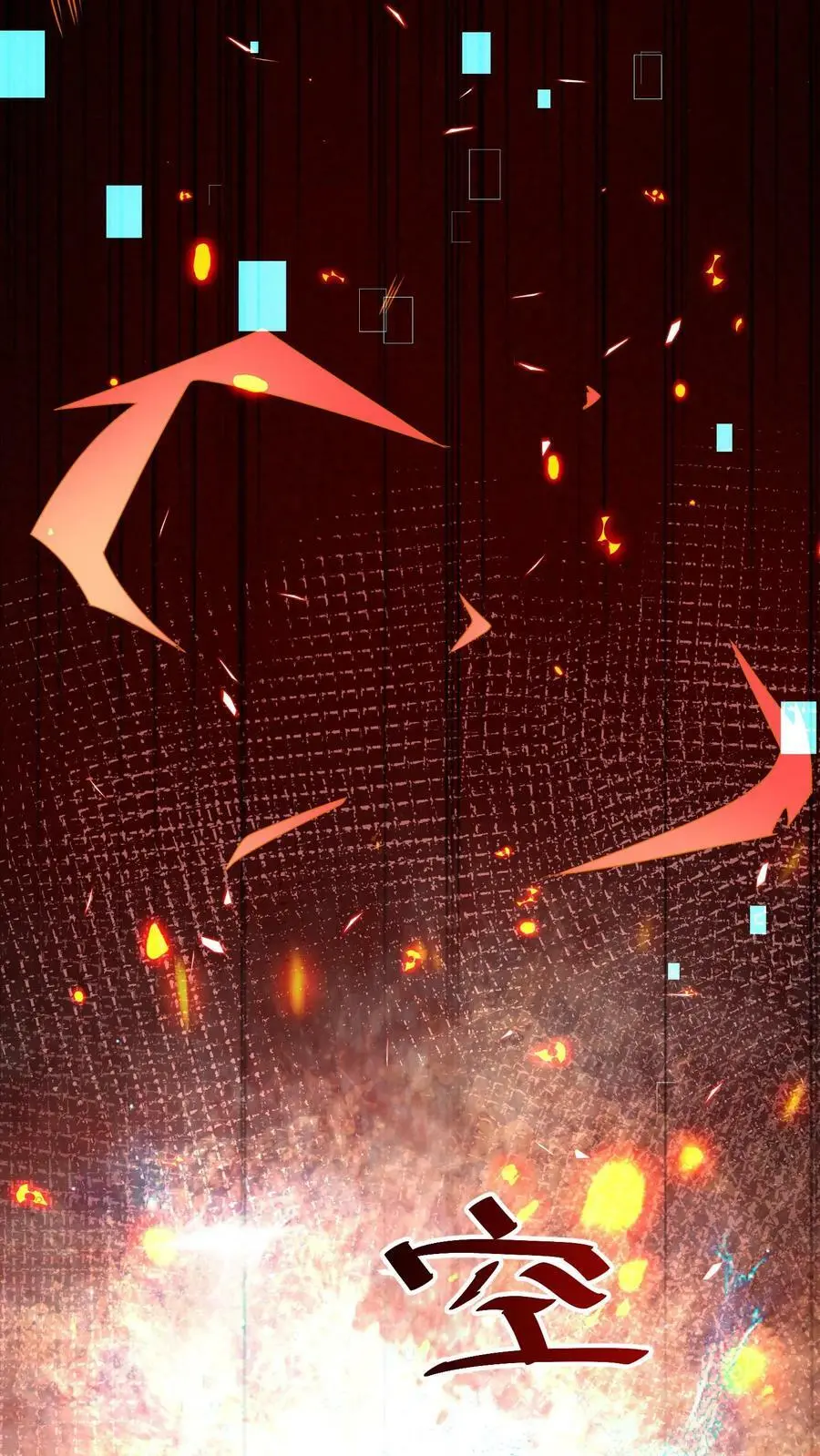 第195话 你是蚩尤？7