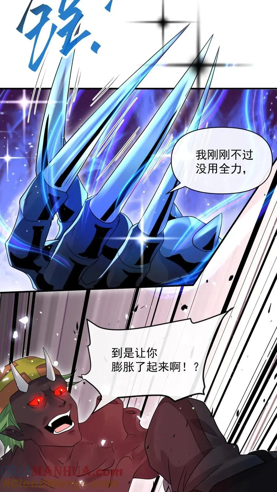 第282话 就这？2