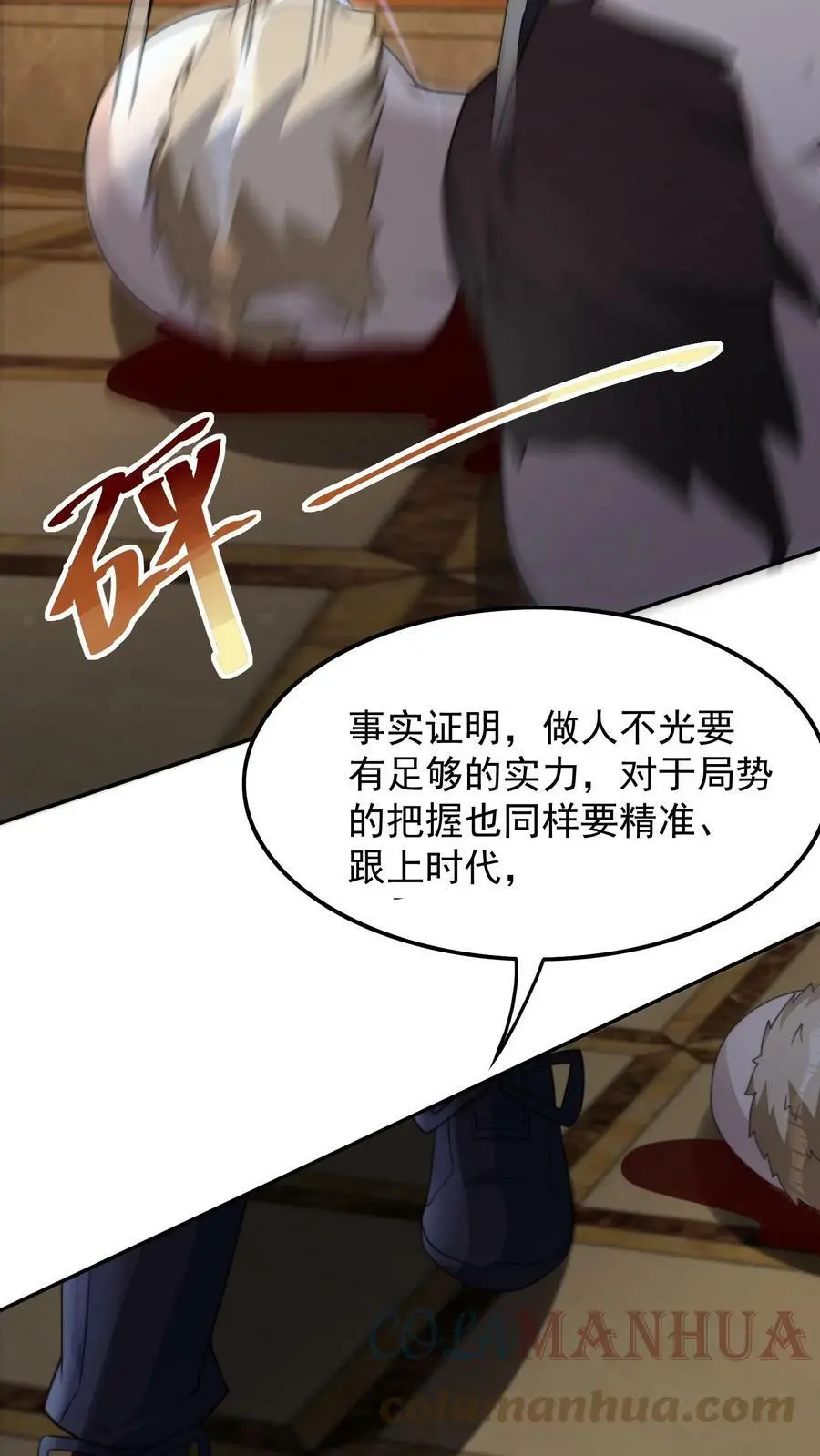 第48话 我！报仇了！24