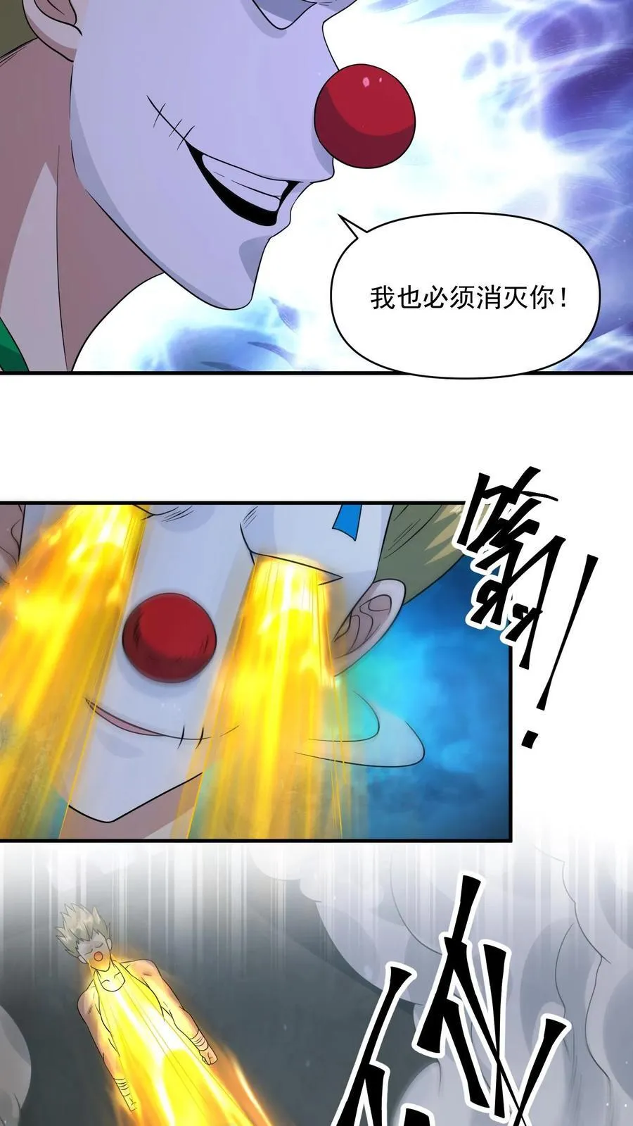 第379话 以我之残躯化烈火21