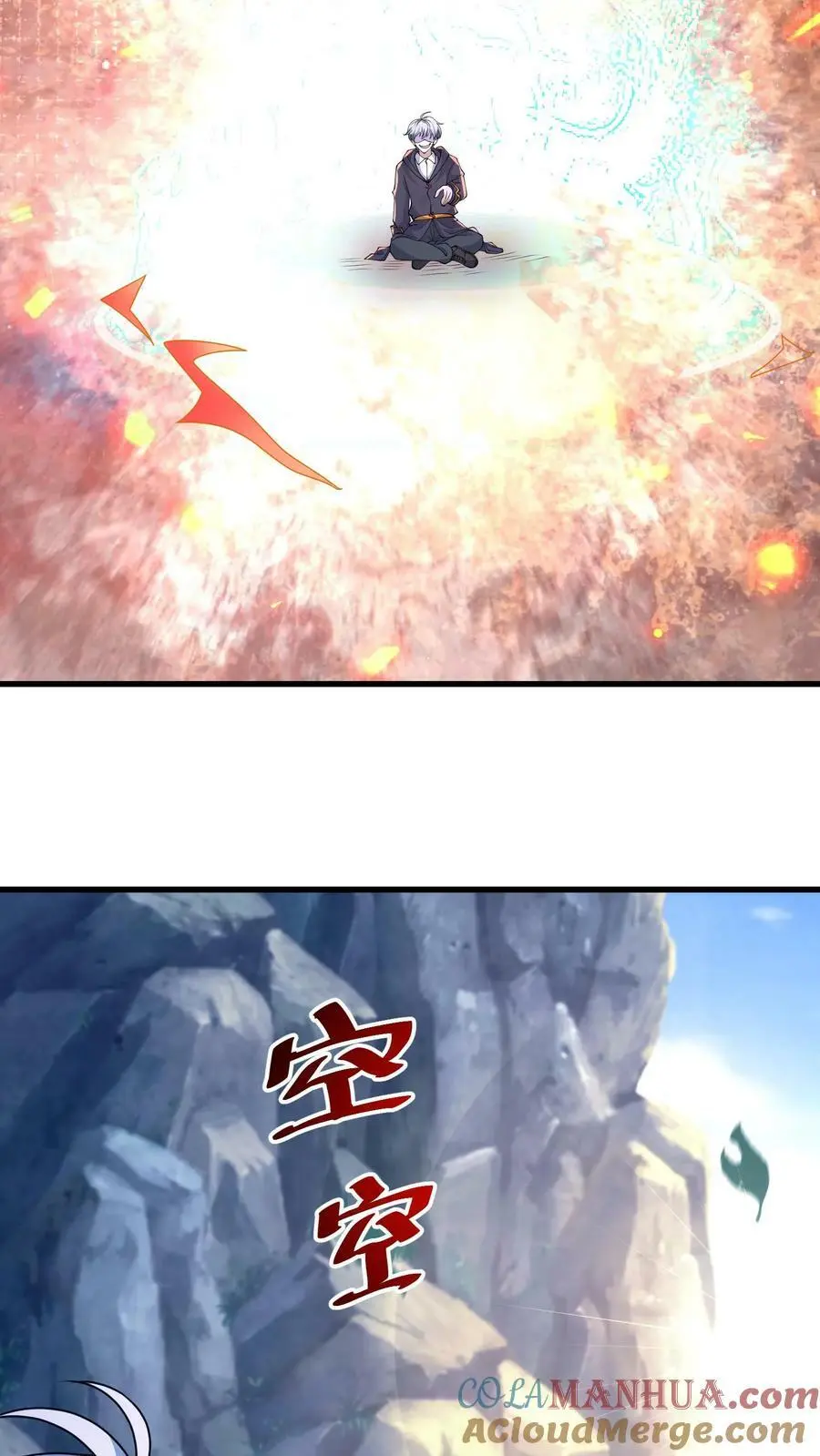 第195话 你是蚩尤？8