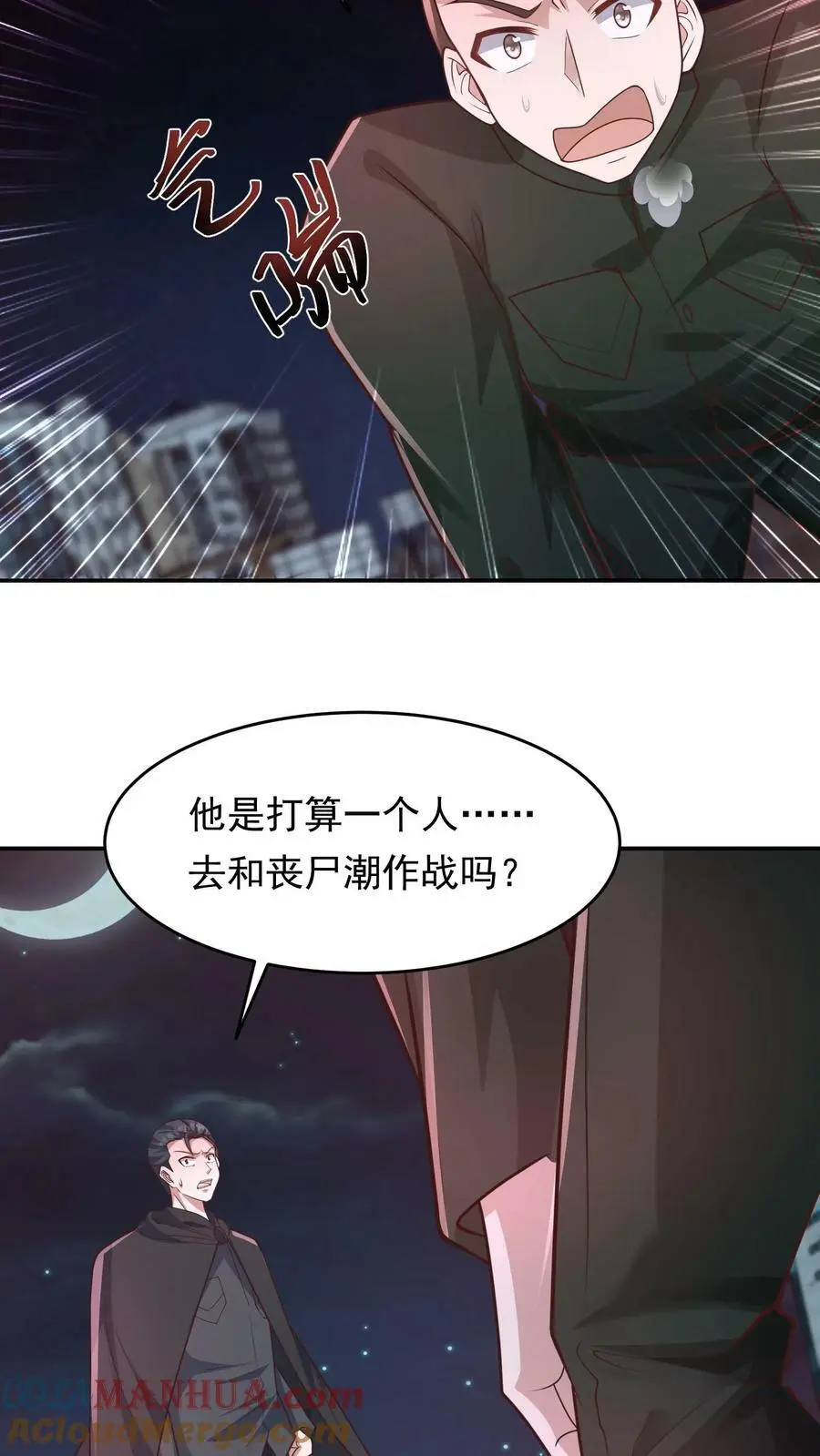 第135话 团结一致，全力抵抗18