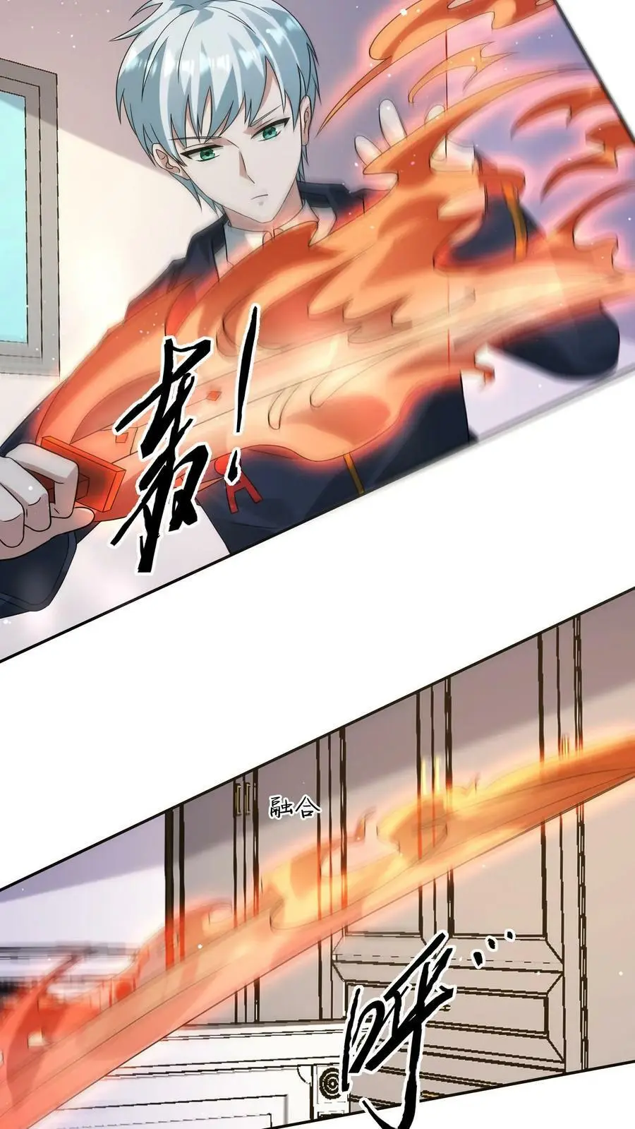 第124话 京都个人战力大赛决赛13