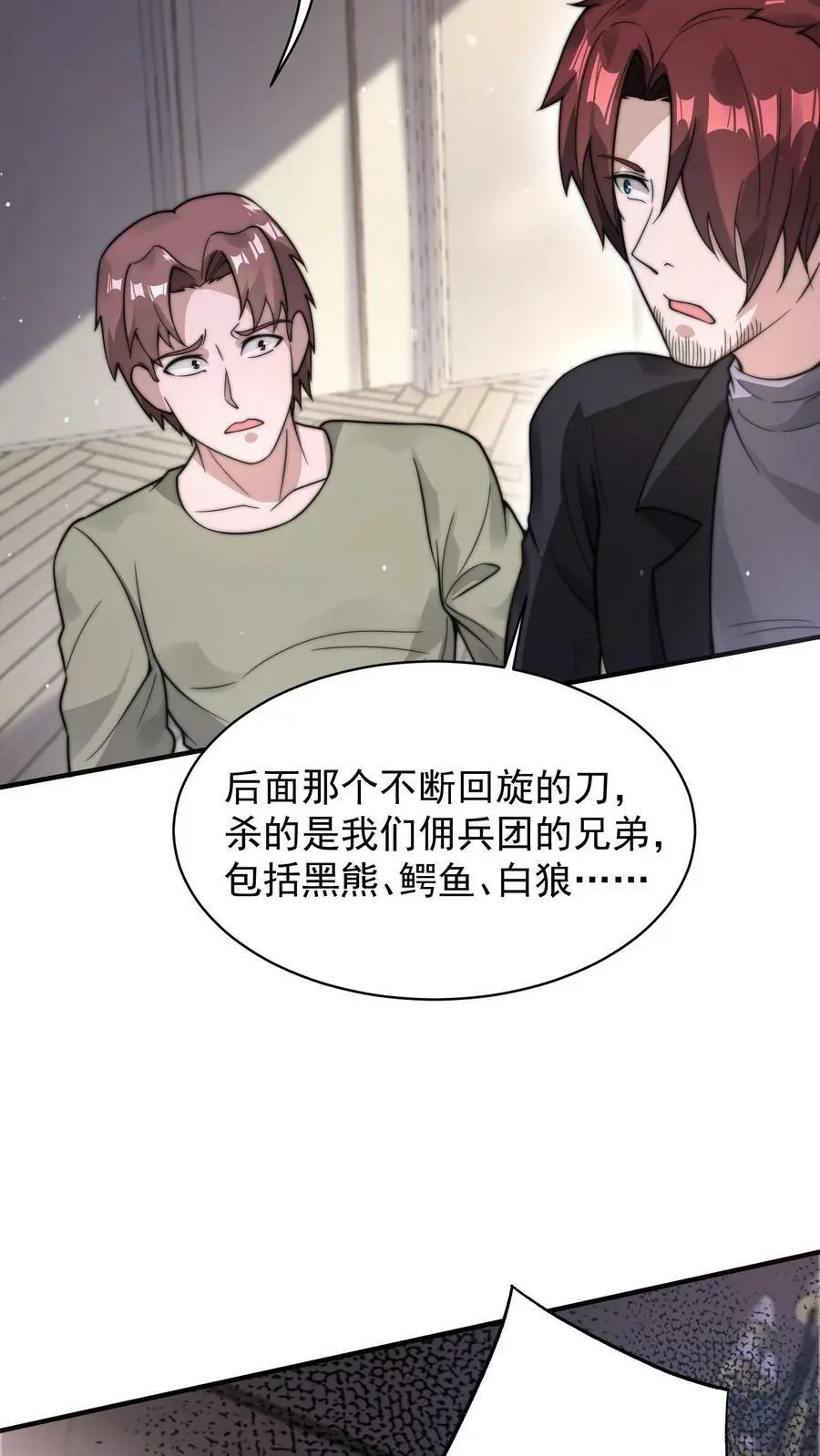 第44话 林子洛来了29