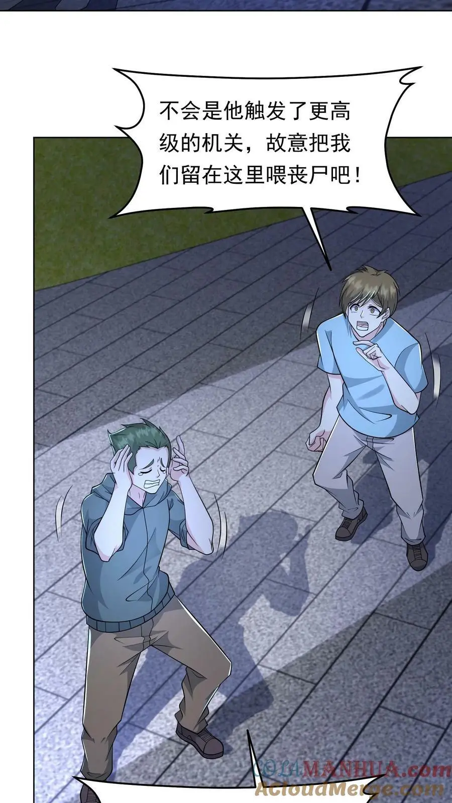 第88话 末日游戏第一人14