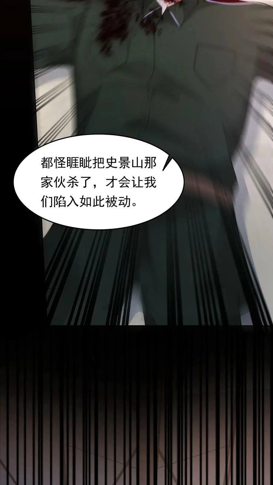 第118话 李家损失惨重10