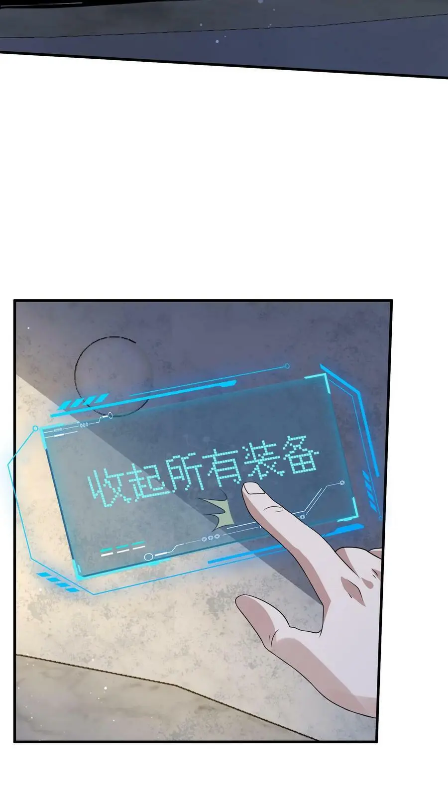 第171话 精神灵液15