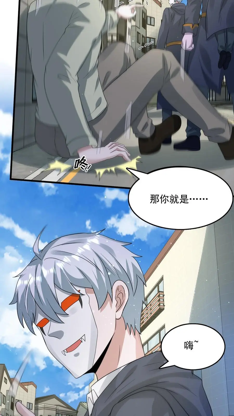 第292话 你还有这种好东西？3