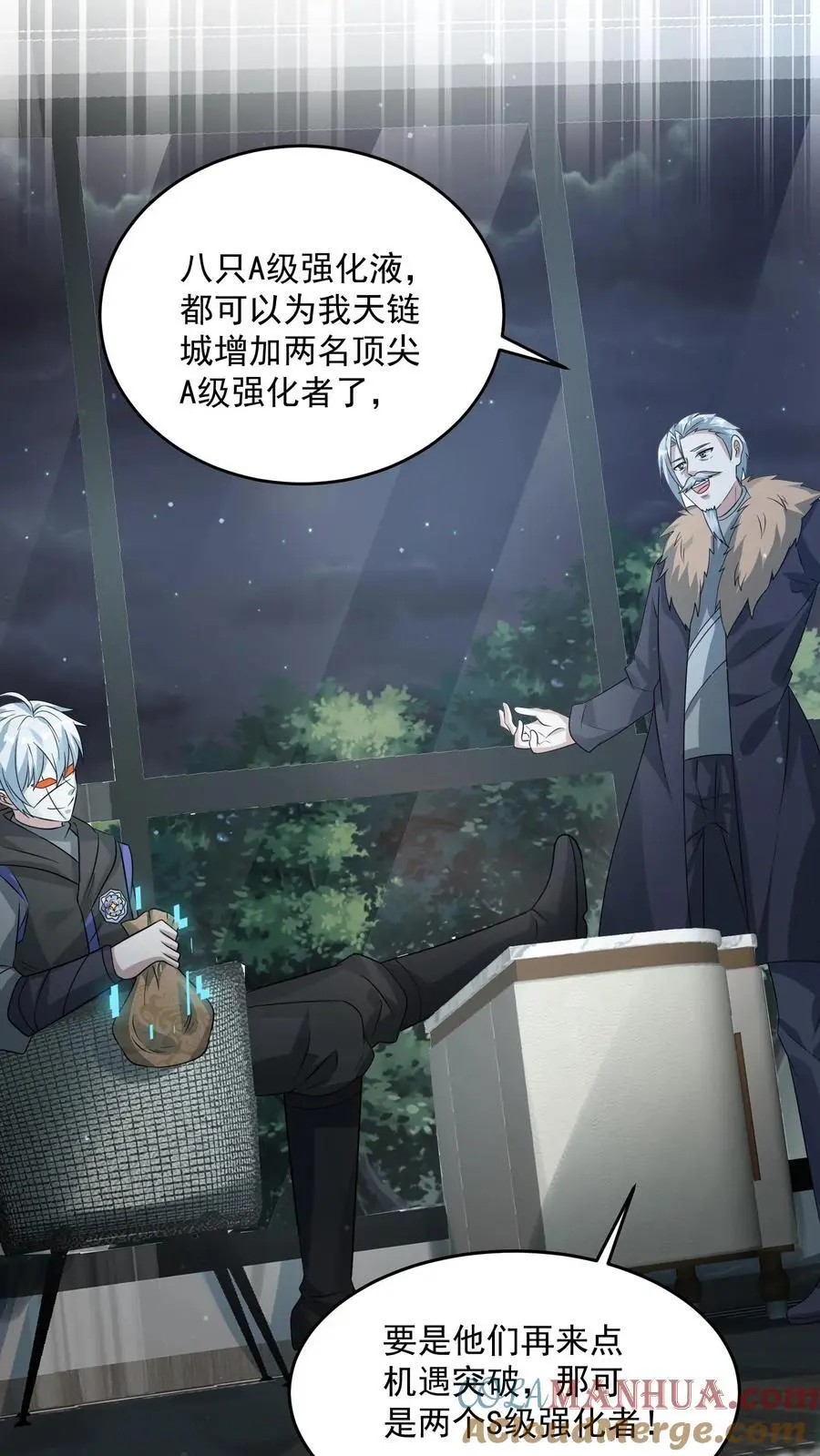 第266话 分红14