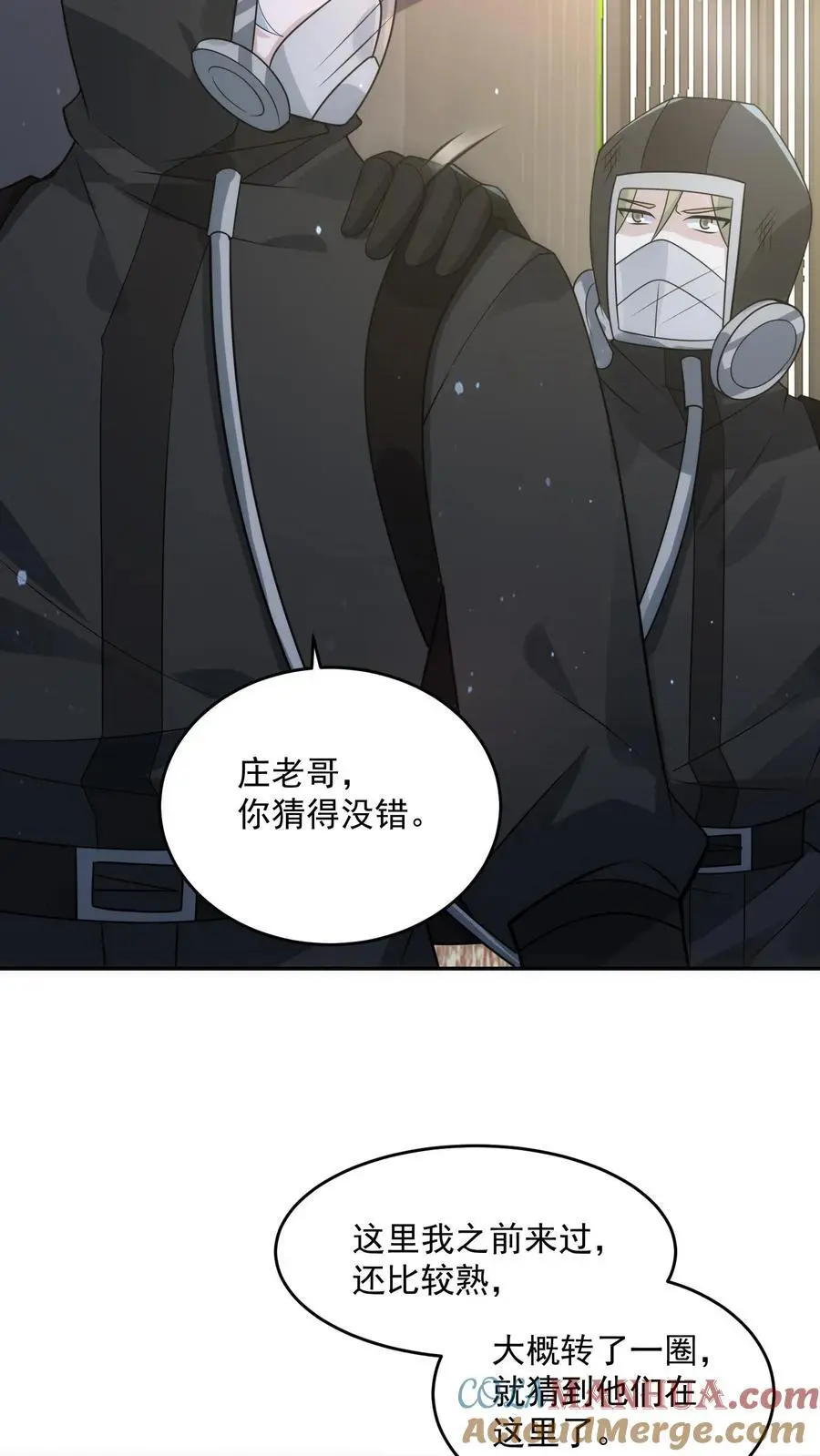 第226话 再次进化的辐射生物18